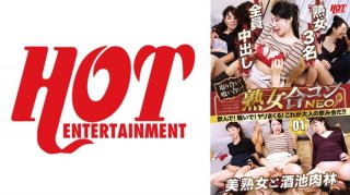 Scramble! Eat Each Other! Mature Couple Neo Drink! Make Some Noise! Spear Spree! This Is An Adult Drinking Party! ! 01