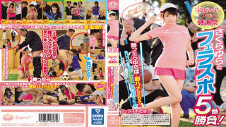 kawaii KAWD-806 Yura Sakura Kawaii * Fan Thanksgiving Yura Sakura And Ferasupo Fifth Game!Yurapo And Immediately Saddle SEX When You Win!It Is Mentioned As Nukinuki At Best Lose! ?