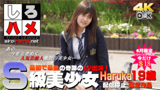 Heydouga 4017-PPV238 Part 2 Shiro hame amateur Haruka S class bishoujo The first and last miracle AV appearance