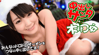 Caribbeancom 122113-505 Tsuna Kimura Cosplay girl planning 2013