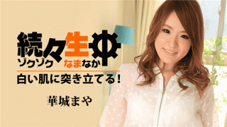 Heyzo 1486 Hayato Maya One after another From the bottom Piercing on the white skin!