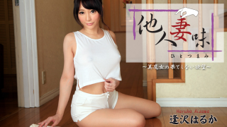 [Heyzo 0953] Haruka Aizawa Hitotsumami -Dirty Angel's Great Sexual Desire-