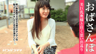 Pacopacomama 120217_181 Shigerum Sharika Jav HD Opposo Memories filled with G cup wife
