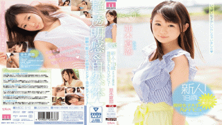MOODYZ MIDE-510 Namiki Karen A Rookie 18 Years Old Natural Beautiful Girl Active Girls Student AV Debut Summer Love
