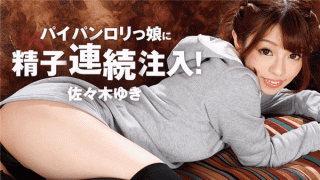 Heyzo 1697 Yuki Sasaki Continuous infusion of sperm into a shaved pussy lolitan