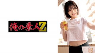 Rino-Chan