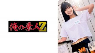 Nao-Chan