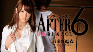 [Heyzo 1048] After 6 to amorous finest beauty OL - Yui Hatano - Uncensored Videos