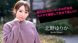 I Want You To Have Sex With Your Wife And Film The Act! Yurika Kitano