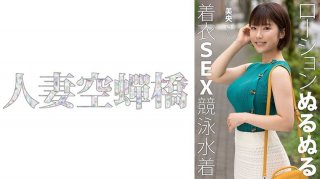 Mio-San