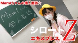 Tokyo Hot SE218 Tokyo interview Mami's personal interview