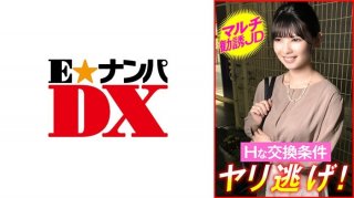 Multi-Recruitment JD Erotic Exchange Conditions Run Away!