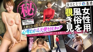 [Heart-Sweeping H-Cups] [This Is What I Was Looking For!] Charming And Lustrous, Fair-Skinned. Her Personality And Breasts Are Exquisitely Soft, And She’s A Busty, Sexy, Cute-Looking Girl With A Smiling Face. She Flashes An Angelic Smile, But Her Face Melts As She Says, "I Want You…" It’s So Adorable, It’s Hard On The Dick. After That, Her Breasts Sway Wildly, Flushing With Pleasure As She Orgasms… #Femaleprostitution #Femaleprostitution #Peeping: File.28