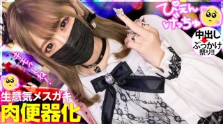 [Fucking Cheeky Female Brat Full Bokko] A Beautiful Girl With A Bad Attitude From The Moment We Met, An Adult Serious Piston That Makes You Eat A Licked Brat That Only Your Boyfriend (Host) Loves! ! ! "Kimoi Die!" The Drop That Is Crying With A Female Crying Face Is Too High Www (Akari Minase)