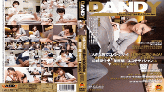 DANDY DANDY-321 Esthetician Hairdresser Dental Hygienist Saw Po Ji My Chest Was Because