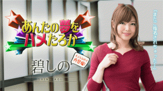 Caribbeancom 011219-837 Akina Do not you have your dreams 2019