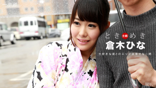 1Pondo 100116_396 - Hina Kuraki - Asian Fucked Girls