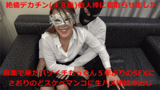 FC2 PPV 1033748 Batuichi decachin came by recruitment stick