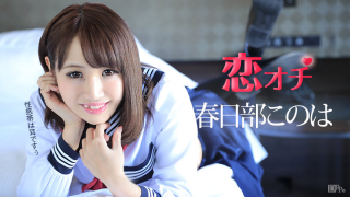 Caribbeancom 101416-281 Kasukabe - Love punch line ~ Oh, have ear feeling, there