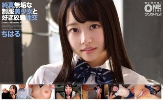 All-You-Can-Eat Sexual Intercourse With An Innocent Beautiful Girl In Uniform Chiharu