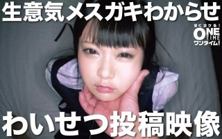 Let’s Know The Cheeky Female Brat Cute Posted Video Airi