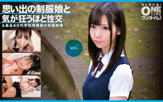 Sex That Drives You Crazy With A Memorable Uniform Girl Miu