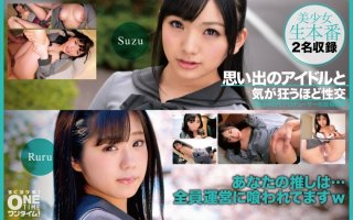 Sex That Drives You Crazy With The Idol Of Your Memories Ruru, Suzu