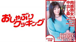 Single G Cup Living In Kyoto Hiromi-San 44 Years Old