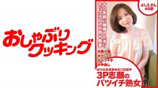 Wishing Nipple Blame With 3P Volunteer Batsuichi Mature Woman Yoshie-San 46 Years Old