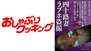 Forty Wife Love Hotel Voyeur