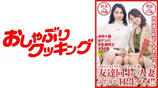 Two Married Women With Friends And 4p Raw Saddle Naomi 48 Years Old & Rie 37 Years Old