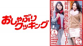 First Meeting Mature Woman Creampies 4p Miho 41 Years Old & Ai 39 Years Old