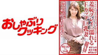 F Cup Big Tits Wife Wet With Shame Play Asuka-San 36 Years Old