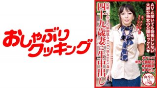 Yukari’s 49-Year-Old 49-Year-Old Wife