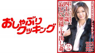 45-Year-Old Lonely Wife And Creampie Miki-San 45 Years Old