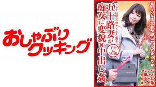 Fifty-Something Wife Transforms Into A Slut X Creampie R**e Chihiro-San 50 Years Old