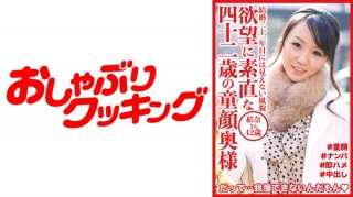 A 42-Year-Old Baby-Faced Wife Who Is Obedient To Her Desires Yuna-San, 42 Years Old
