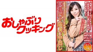 A Real Celebrity Wife Who Owns A Vacation Home Has Fallen Creampie To A Big Tits Forty-Something Wife Ryoko 41 Years Old