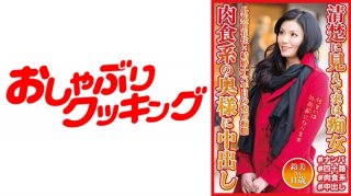 She Looks Neat And Clean But She’s Actually A Slut A Carnivorous Wife Gets Creampied Suzumi-San 41 Years Old