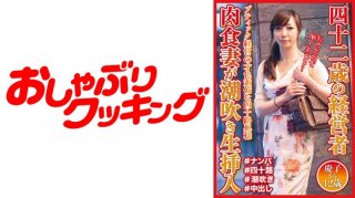 42-Year-Old Manager Carnivorous Wife Inserts Squirting Keiko 42 Years Old