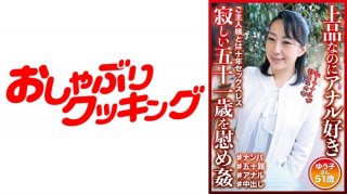 Elegant But Anal Lover Comforting A Lonely 51-Year-Old Yuko 51-Year-Old