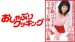 A 50-Something Divorced Masseuse Gets Creampie R***d Tamura-San 50 Years Old