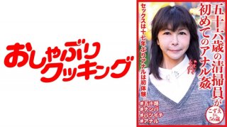 56-Year-Old Janitor’s First Anal Fuck Kozue-San 56 Years Old