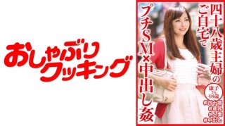 Petite SM X Creampie At 48-Year-Old Housewife’s Home Yasuko-San 48