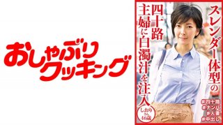 Shiori, 46 Years Old, Injects Cloudy Juice Into Her Slender 40-Year-Old Housewife