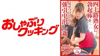 Hirose 42 Years Old Forcibly R****g A Mature Woman In Her 40s While Showing Her Erection Stick