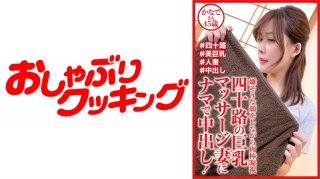 Raw Vaginal Cum Shot For A Forty-Something Busty Massage Wife! Kanade, 45 Years Old