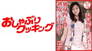 Harumi, 42 Years Old