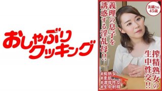 A Lewd Mother Seduces Her Son-In-Law! ! Raw Sex Of A Mature Woman! ! Miori 45 Years Old
