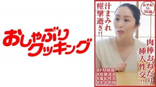 Convulsions Covered In Juice! ! Cock Begging And Insertion Intercourse! ! Ayane 36 Years Old